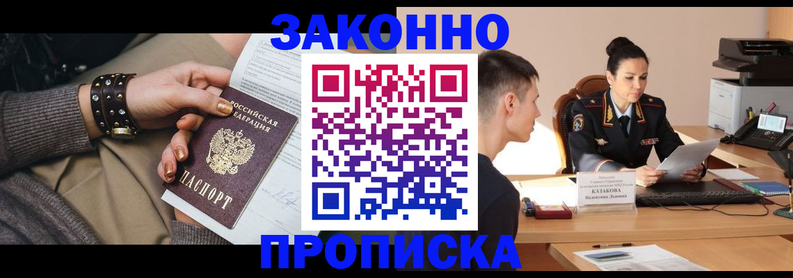 где прописаться в Харабали