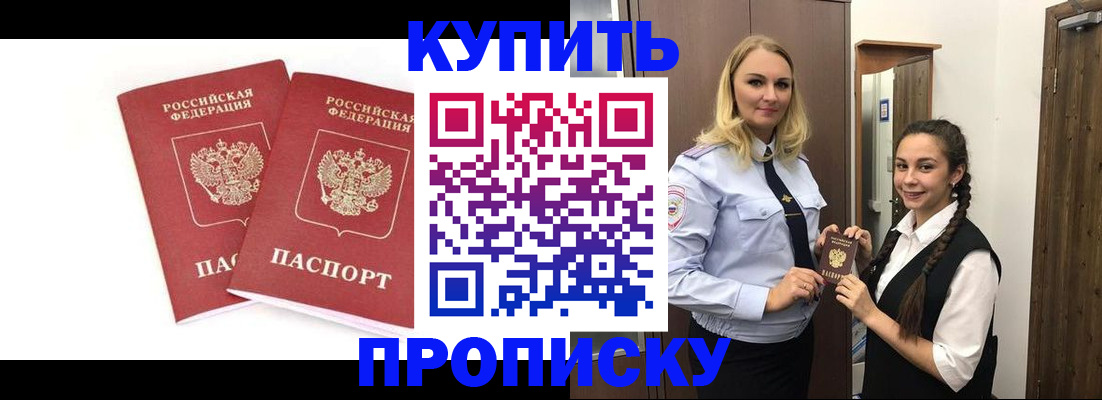 временная прописка в Харабали