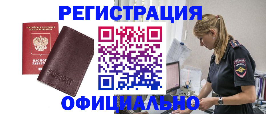 временная регистрация 2025 в Харабали