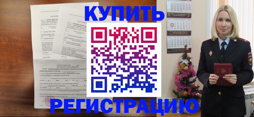 где прописаться в Харабали