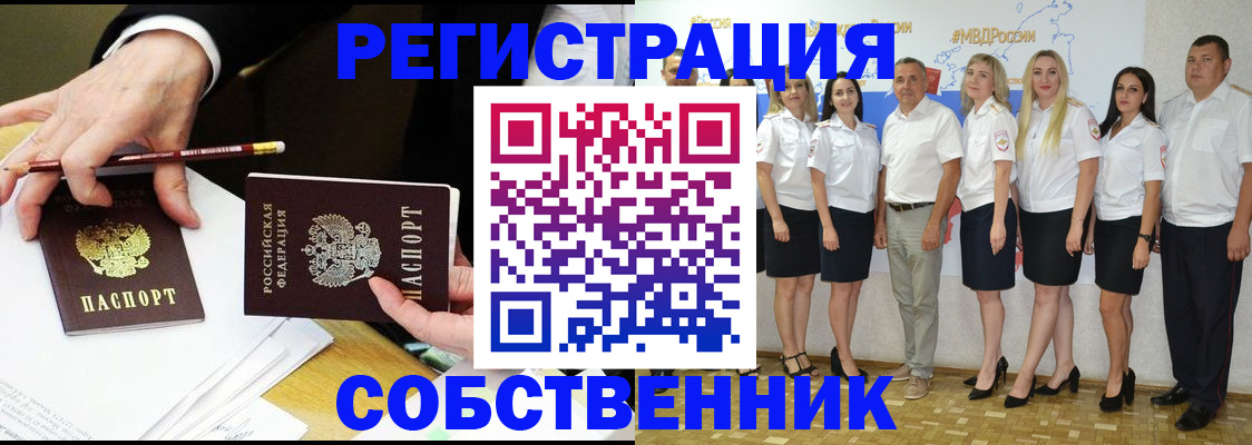 временная регистрация недорого в Харабали