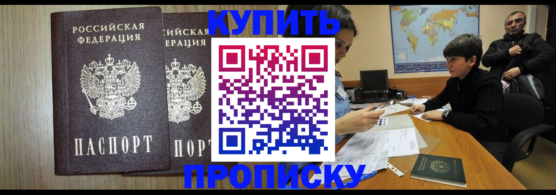 прописка паспорт в Харабали