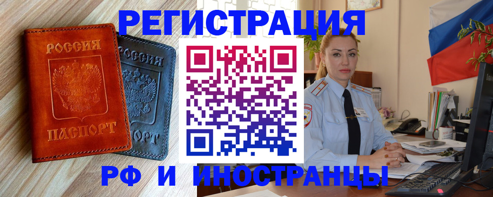 купить прописку в Харабали