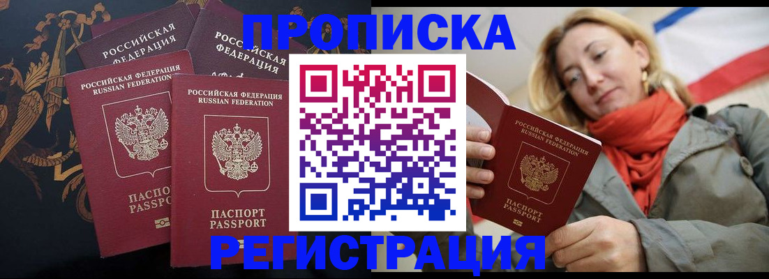 временная регистрация законно в Харабали